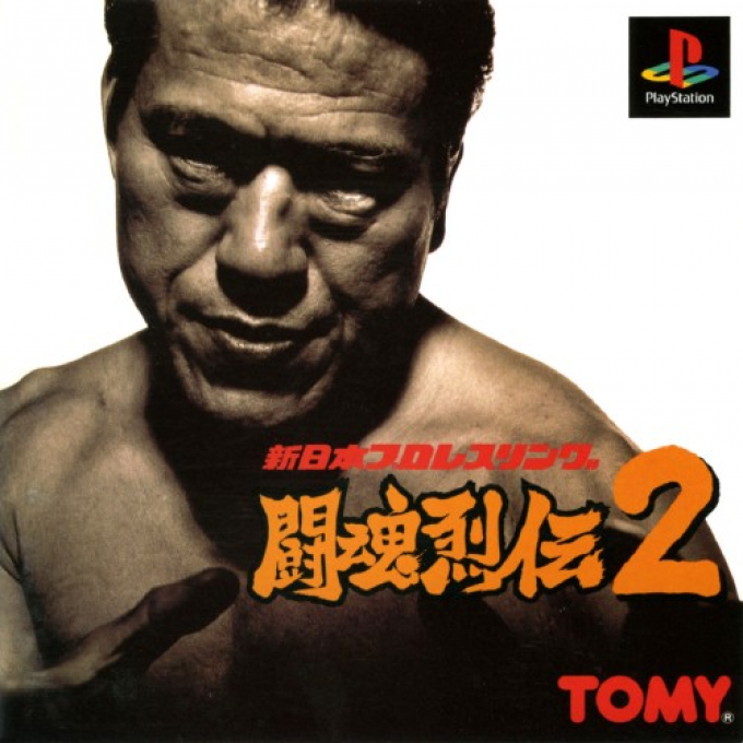 Shin Nihon Pro Wrestling - Toukon Retsuden 2 box art
