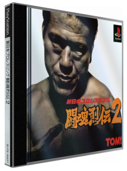 Shin Nihon Pro Wrestling - Toukon Retsuden 2 — box-3D (JP)