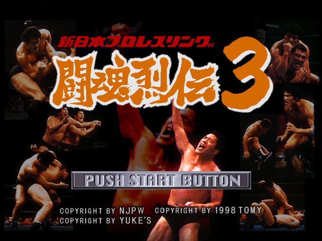 Shin Nihon Pro Wrestling - Toukon Retsuden 3 — sstitle (JP)