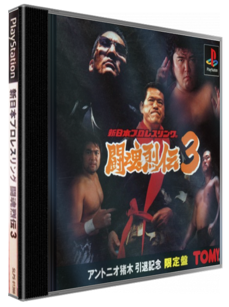 Shin Nihon Pro Wrestling - Toukon Retsuden 3 — box-3D (JP)