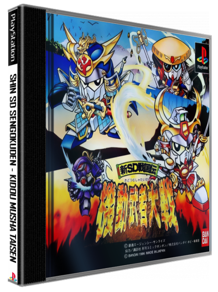 Shin Sd Sengokuden - Kidou Musha Taisen — box-3D (JP)