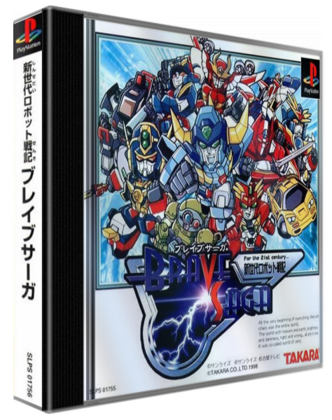 Shin Sedai Robot Senki - Brave Saga — box-3D (ASI)