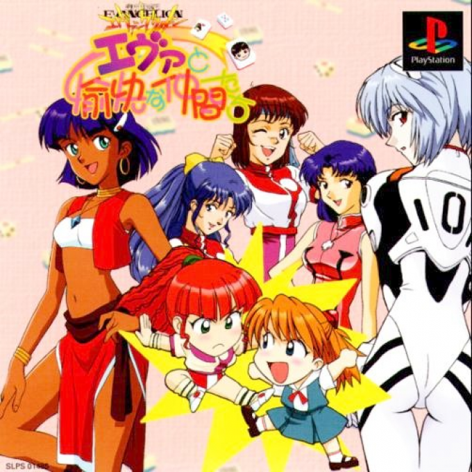 Shinseiki Evangelion - Eva To Yukai Na Nakamatachi box art