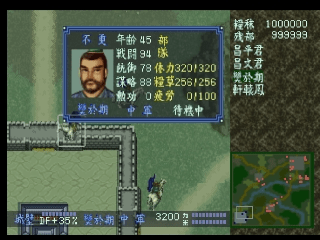 Qin Shi Huang - The First Emperor — ss (WOR)