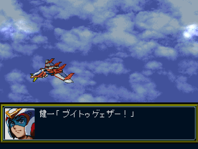 Shin Super Robot Taisen - Special Disc — ss (JP)