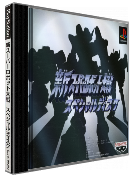 Shin Super Robot Taisen - Special Disc — box-3D (JP)