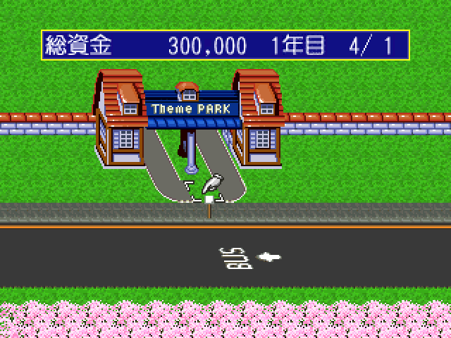 Shin Theme Park — ss (JP)