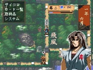 Kisou Jidaigeki Sugoroku - Shinobi No Roku — ss (JP)