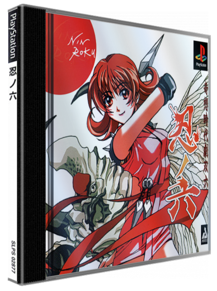 Kisou Jidaigeki Sugoroku - Shinobi No Roku — box-3D (JP)