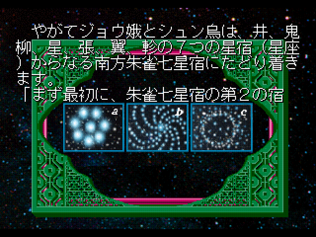 Shinri Game 3, The — ss (JP)