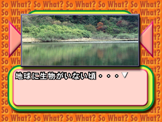 Shinri Game 6, The — ss (JP)