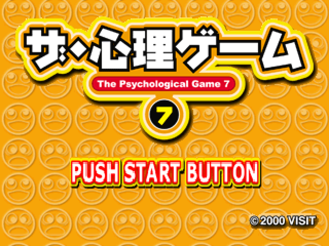 Shinri Game 7, The — sstitle (JP)