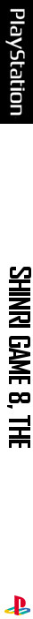 Shinri Game 8, The — box-2D-side (JP)