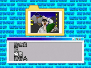 Shinri Game 8, The — ss (WOR)
