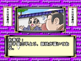 Shinri Game 9, The — ss (JP)