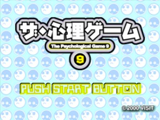 Shinri Game 9, The — sstitle (JP)