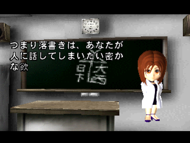 Shinri Game 4 - Itsumo Kokoro Ni Hoshizora Wo, The — ss (JP)