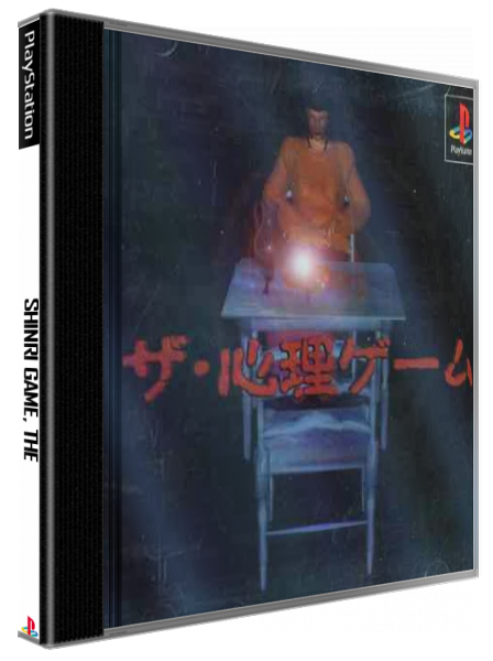 Shinri Game, The — box-3D (JP)