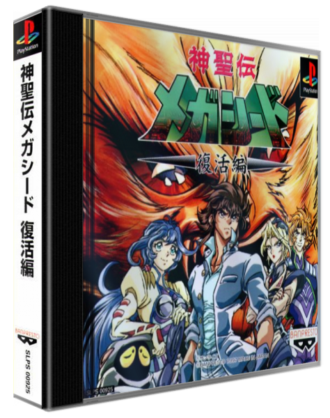 Shinseiden Megaseed - Fukkatsu-hen — box-3D (ASI)