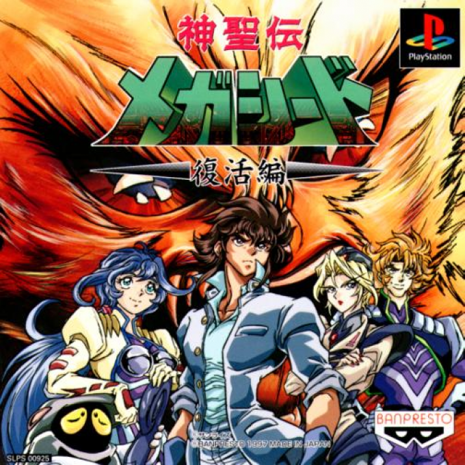 Shinseiden Megaseed - Fukkatsu-hen box art