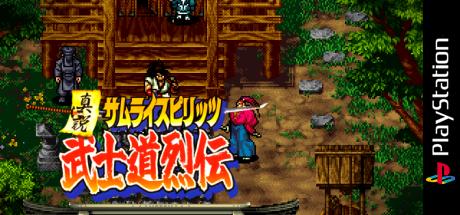 Shinsetsu Samurai Spirits - Bushidou Retsuden — steamgrid