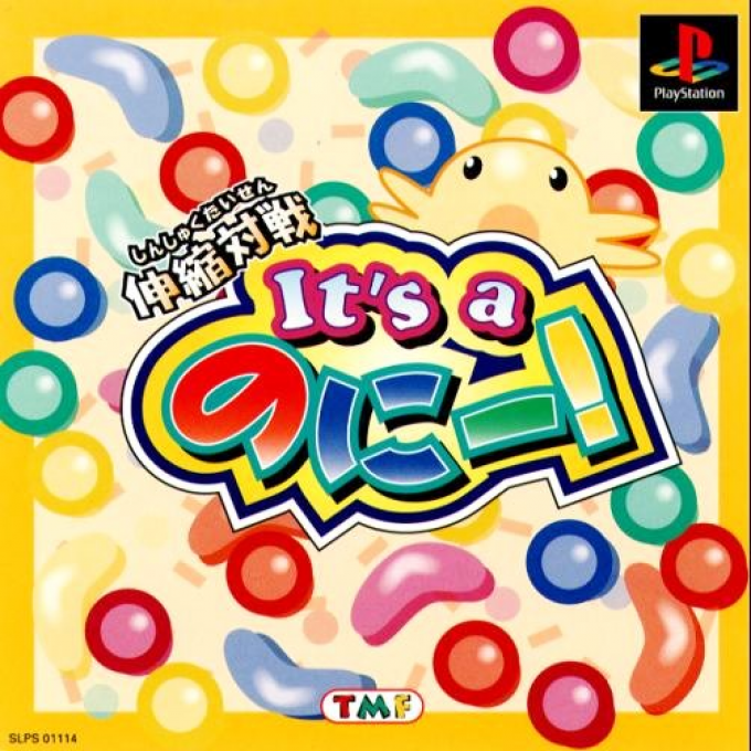 Shinshuku Taisen It's A Nony! box art