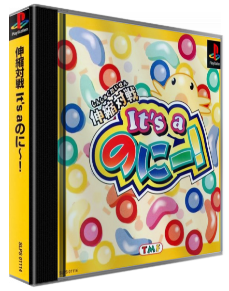 Shinshuku Taisen It's A Nony! — box-3D (ASI)