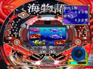 Sanyo Pachinko Paradise Dx — ss (JP)