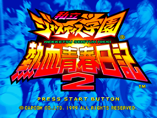 Shiritsu Justice Gakuen - Nekketsu Seishun Nikki 2 — sstitle (JP)