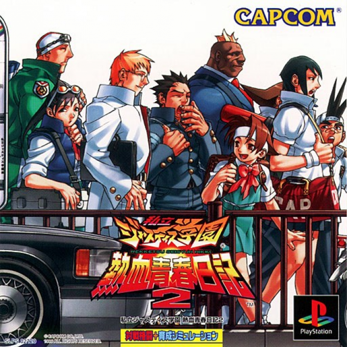 Shiritsu Justice Gakuen - Nekketsu Seishun Nikki 2 box art