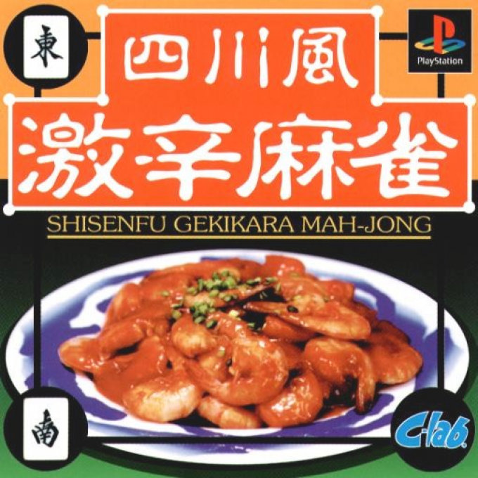 Shisenfu Gekikara Mahjong box art