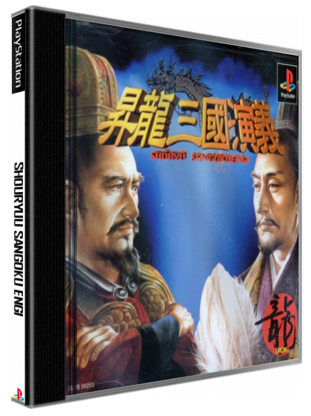 Shouryuu Sangoku Engi — box-3D (JP)
