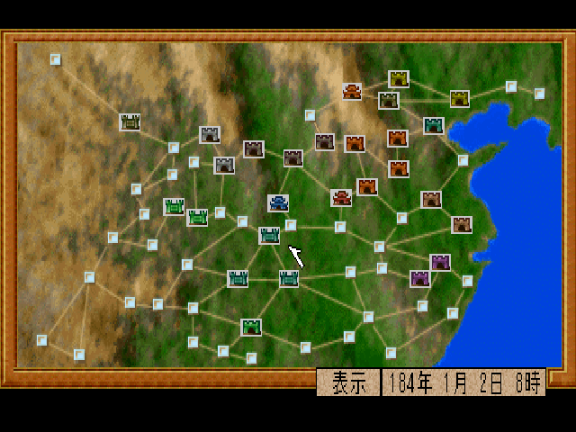 Shouryuu Sangoku Engi — ss (WOR)