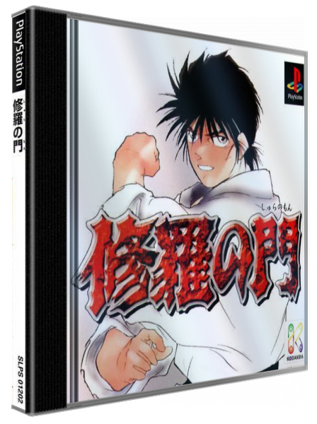 Shura No Mon — box-3D (JP)