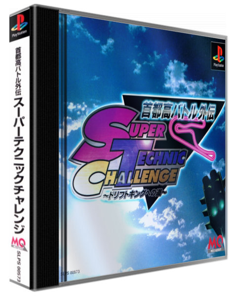 Shutokou Battle Gaiden - Super Technic Challenge - Drift King E No Michi — box-3D (JP)