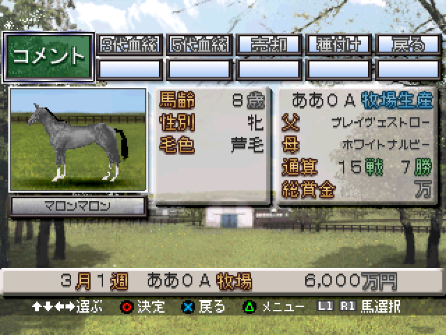 Shuukan Gallop - Blood Master — ss (JP)