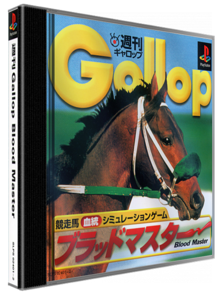 Shuukan Gallop - Blood Master — box-3D (JP)