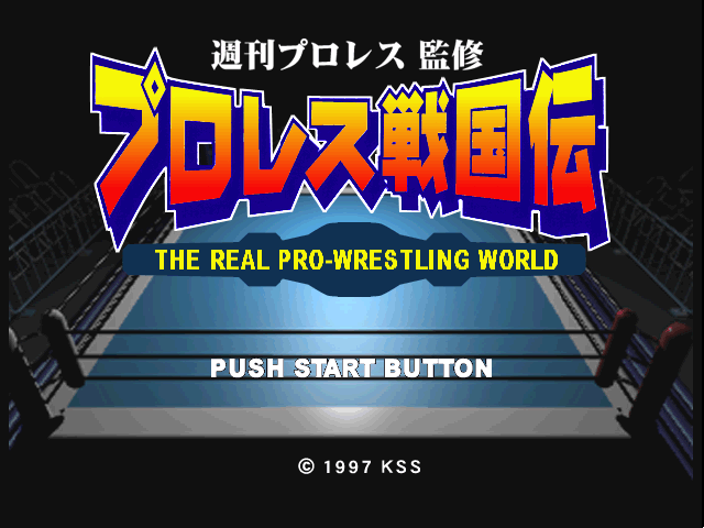 Pro Wrestling Sengokuden — sstitle (JP)