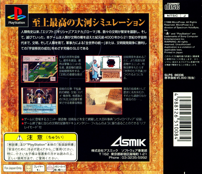 Civilization — box-2D-back (ASI)