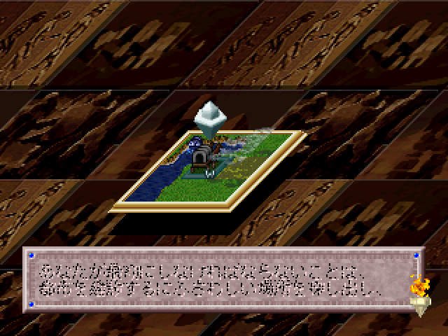 Civilization — ss (JP)