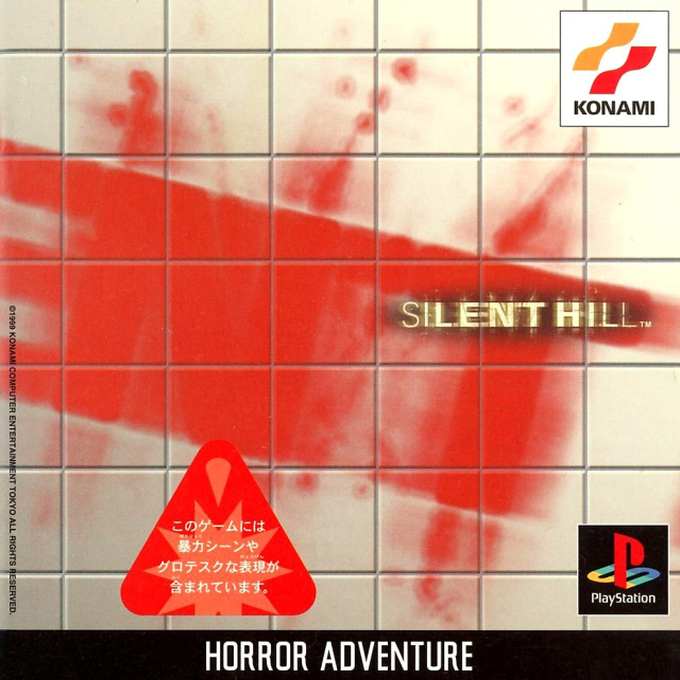 Silent Hill — box-2D (JP)