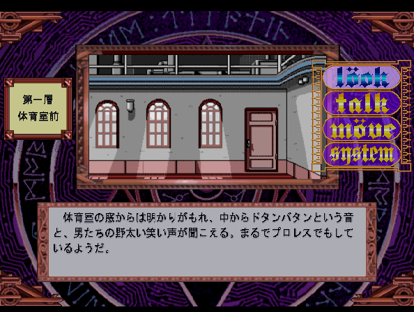 Silent Moebius - Case - Titanic — ss (JP)