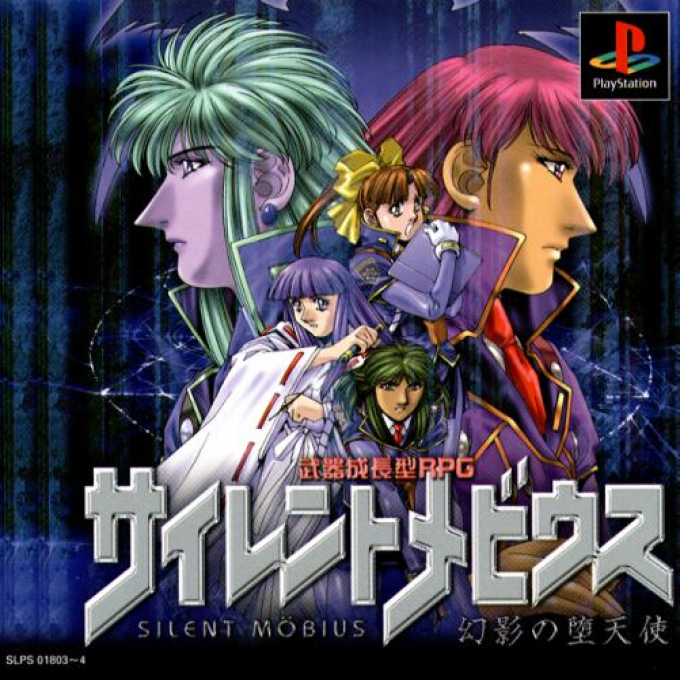 Silent Moebius - Genei No Datenshi box art
