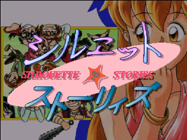 Silhouette Stories — sstitle (JP)