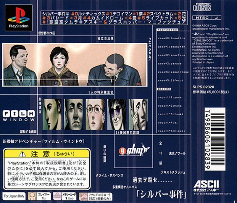 Silver Jiken — box-2D-back (JP)