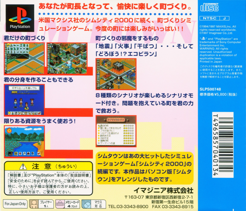 SimTown — box-2D-back (ASI)