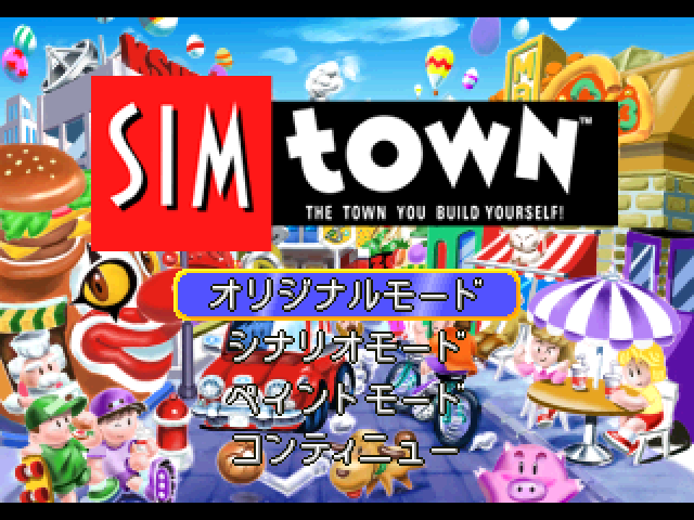 SimTown — sstitle (JP)