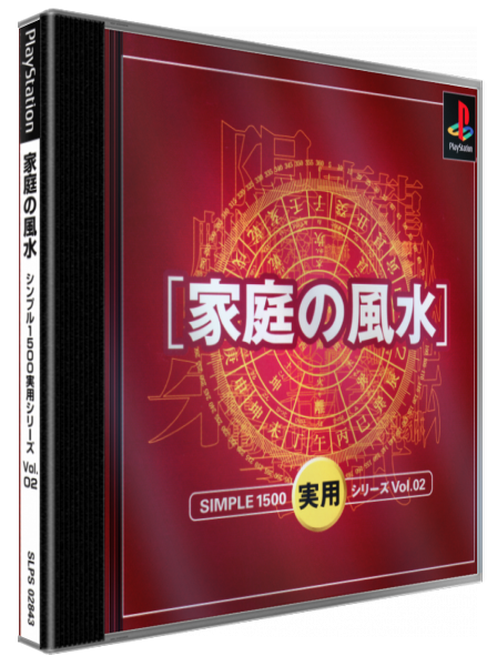 Simple 1500 Jitsuyou Series Vol. 02 - Katei No Fuusui — box-3D (JP)