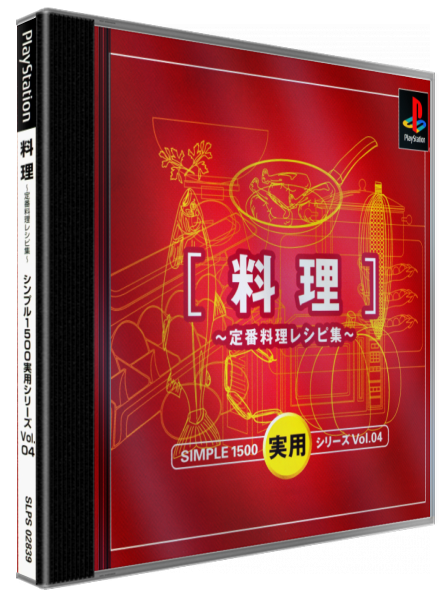 Simple 1500 Jitsuyou Series Vol. 04 - Ryouri - Teiban Ryouri Recipe Shuu — box-3D (JP)