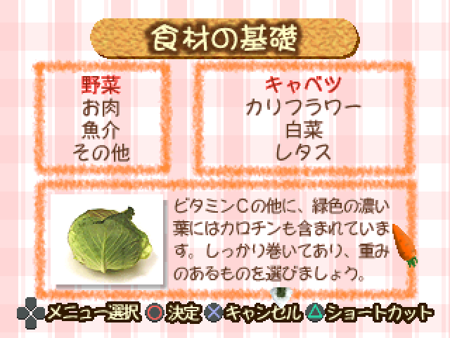 Simple 1500 Jitsuyou Series Vol. 04 - Ryouri - Teiban Ryouri Recipe Shuu — ss (JP)